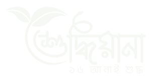Shuddhiana